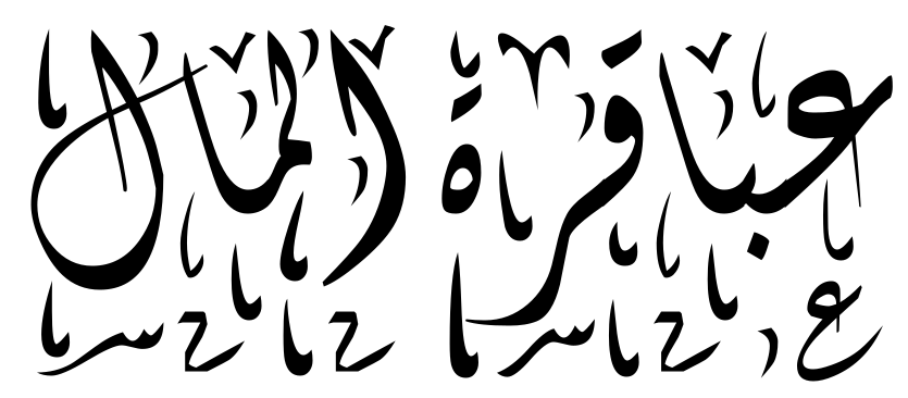 شعار المدرسة